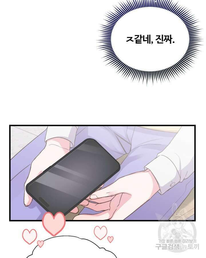 문샤크: 상어가 스타성을 타고남 4화 97