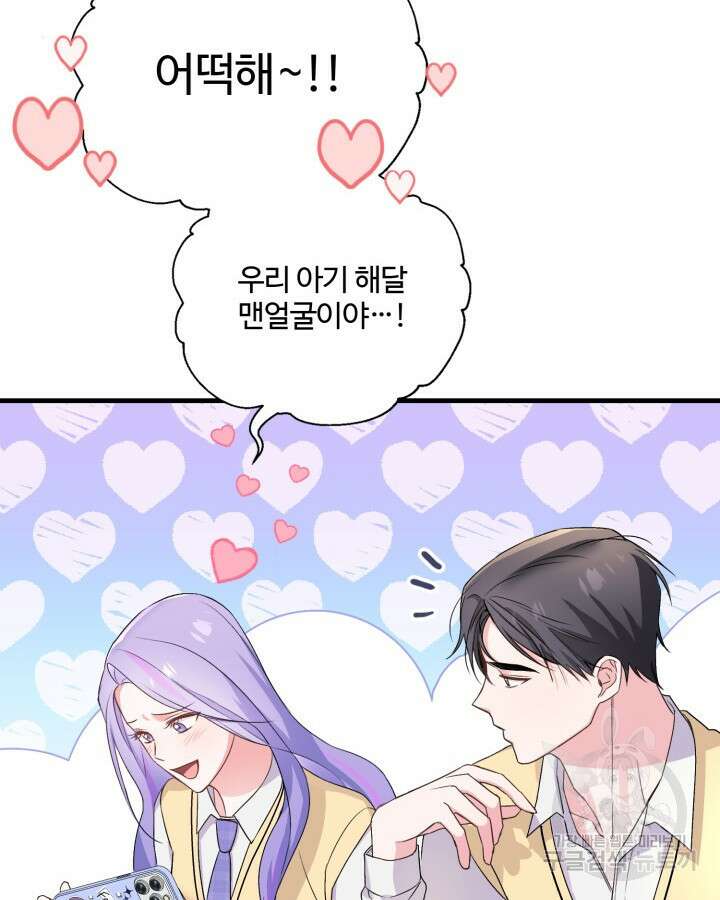 문샤크: 상어가 스타성을 타고남 4화 98