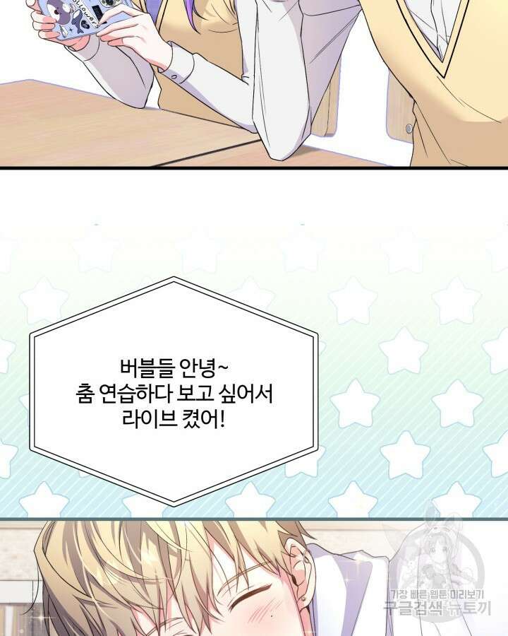 문샤크: 상어가 스타성을 타고남 4화 99
