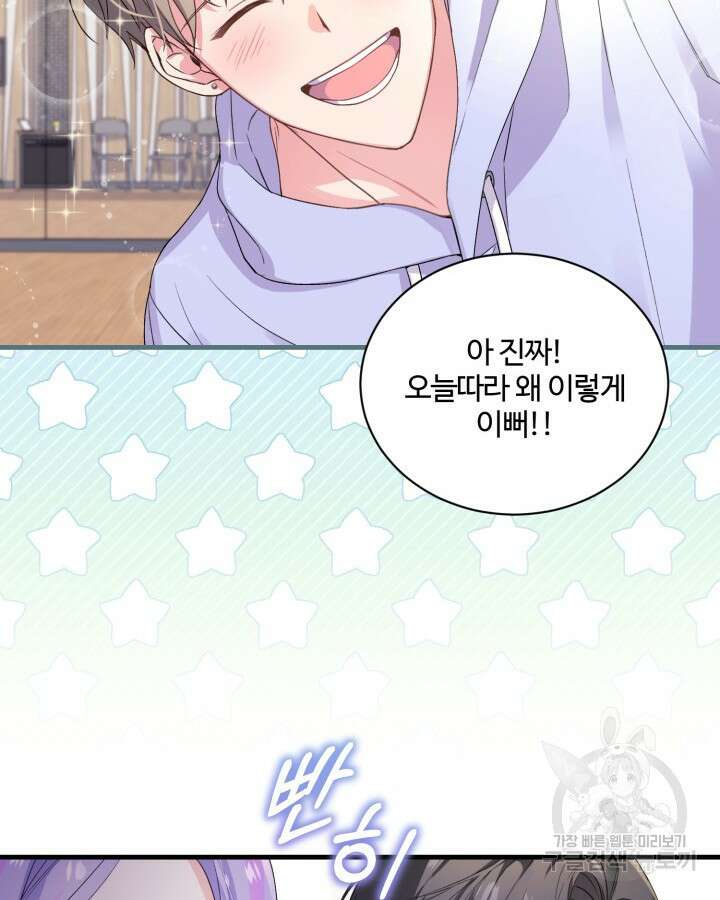 문샤크: 상어가 스타성을 타고남 4화 100