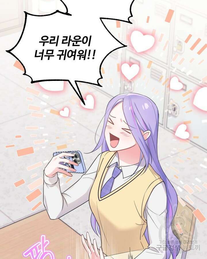 문샤크: 상어가 스타성을 타고남 4화 104