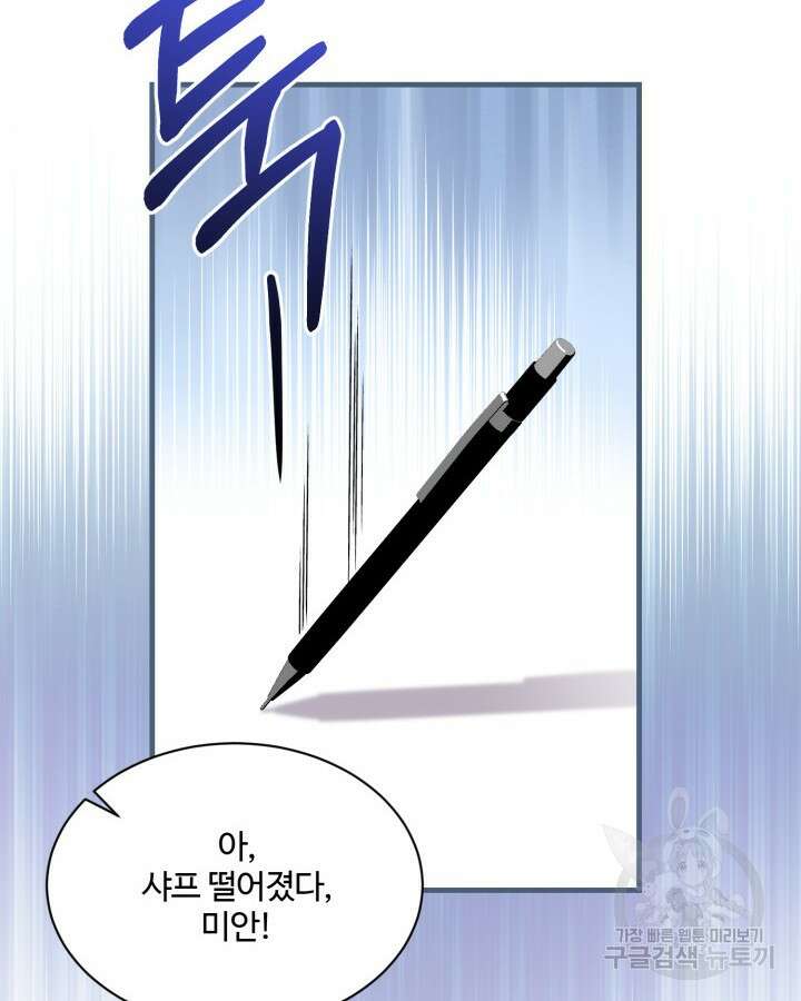 문샤크: 상어가 스타성을 타고남 4화 106