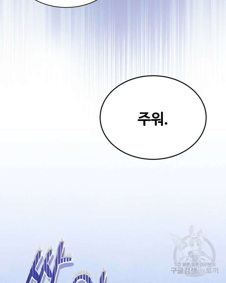 문샤크: 상어가 스타성을 타고남 4화 107
