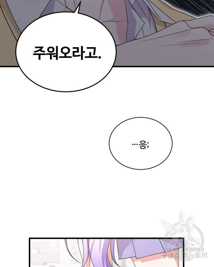 문샤크: 상어가 스타성을 타고남 4화 109