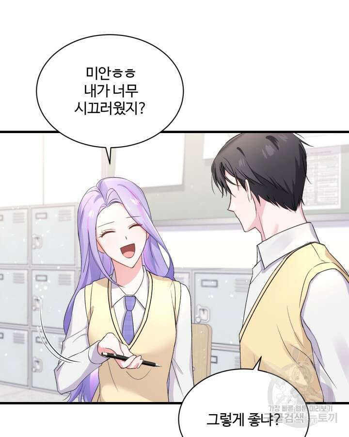 문샤크: 상어가 스타성을 타고남 4화 111
