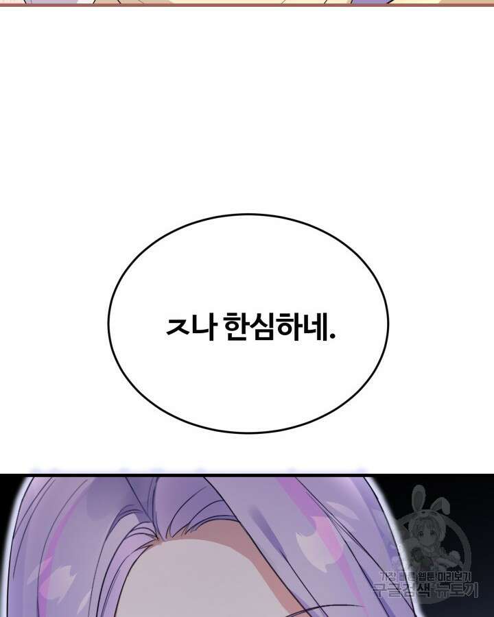 문샤크: 상어가 스타성을 타고남 4화 114
