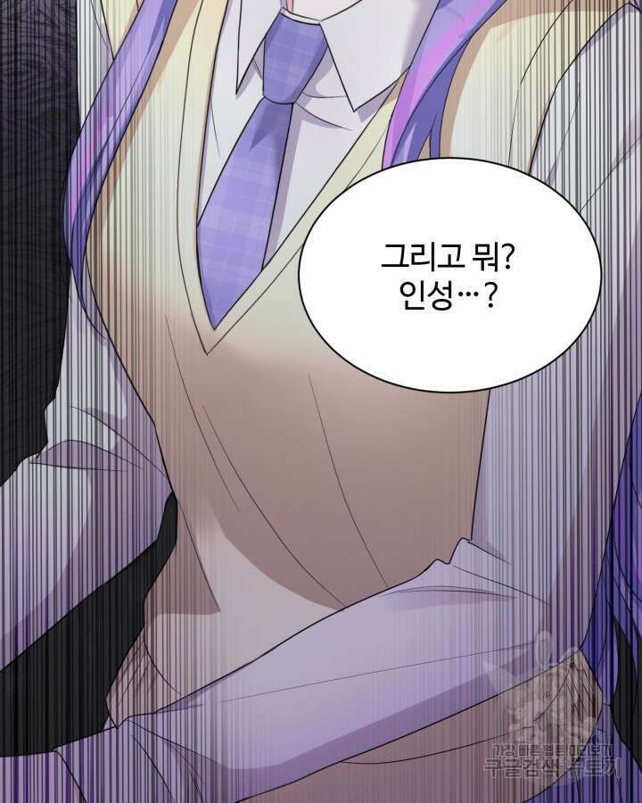 문샤크: 상어가 스타성을 타고남 4화 119