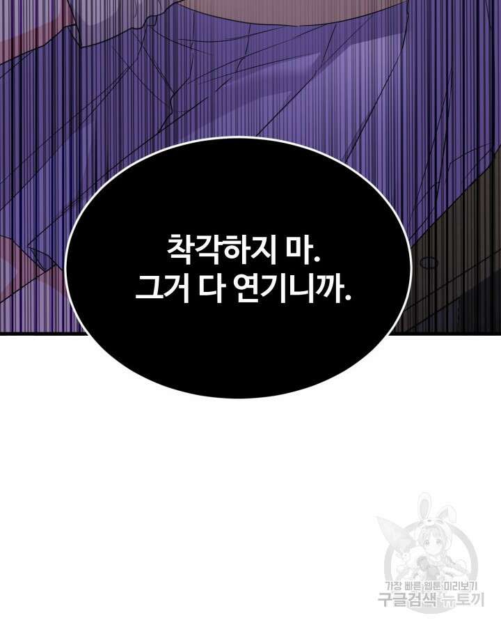문샤크: 상어가 스타성을 타고남 4화 120