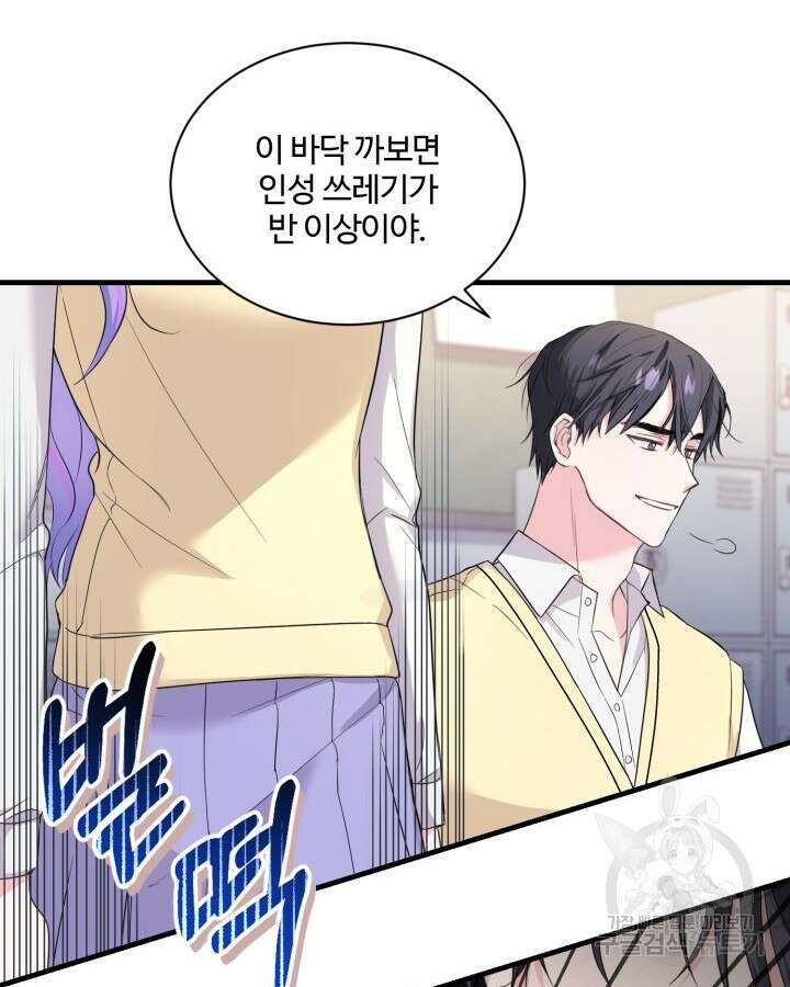문샤크: 상어가 스타성을 타고남 4화 121