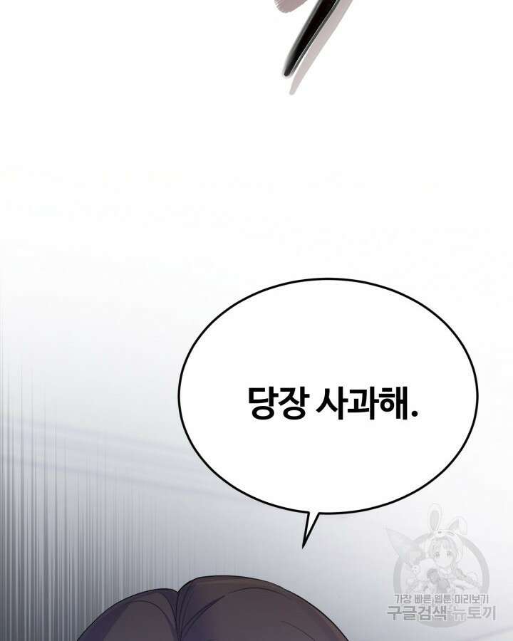 문샤크: 상어가 스타성을 타고남 4화 123