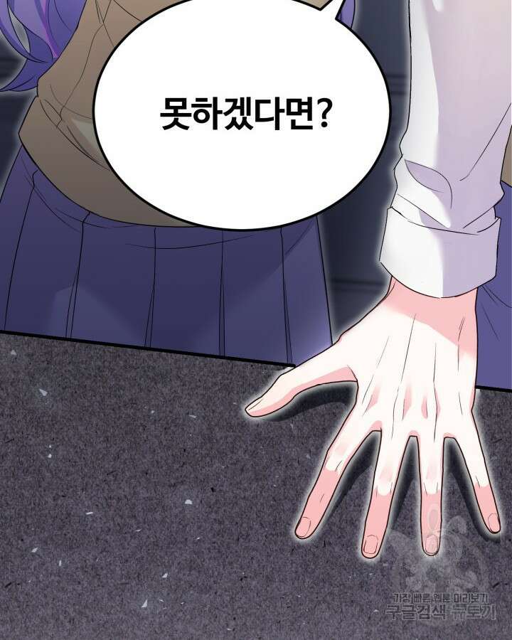 문샤크: 상어가 스타성을 타고남 4화 129