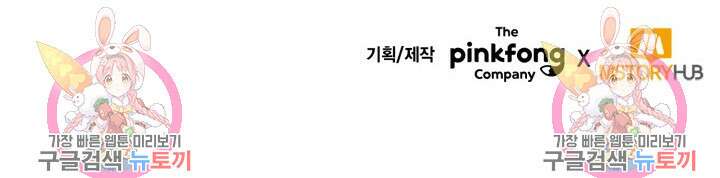 문샤크: 상어가 스타성을 타고남 4화 131