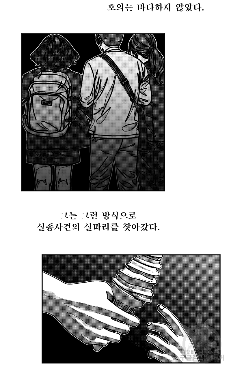 화차 7화 2