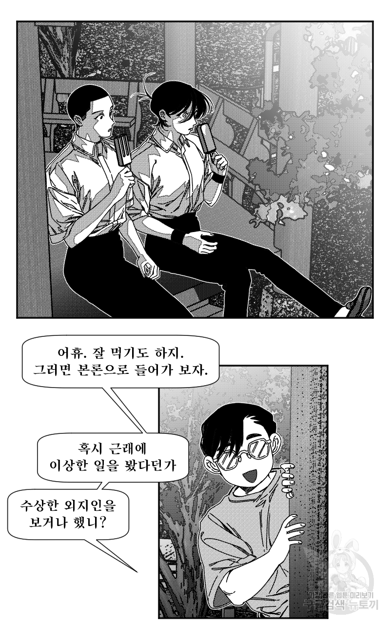 화차 7화 4