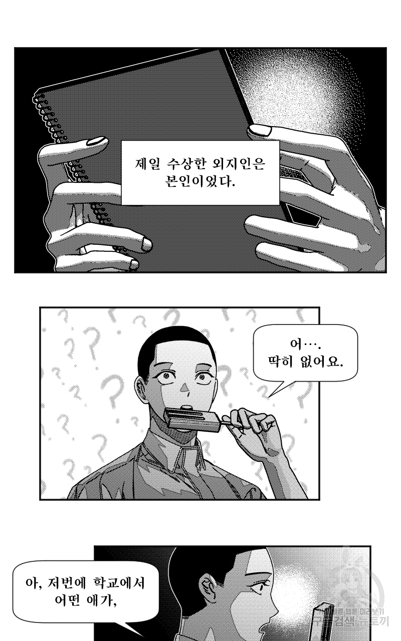 화차 7화 5