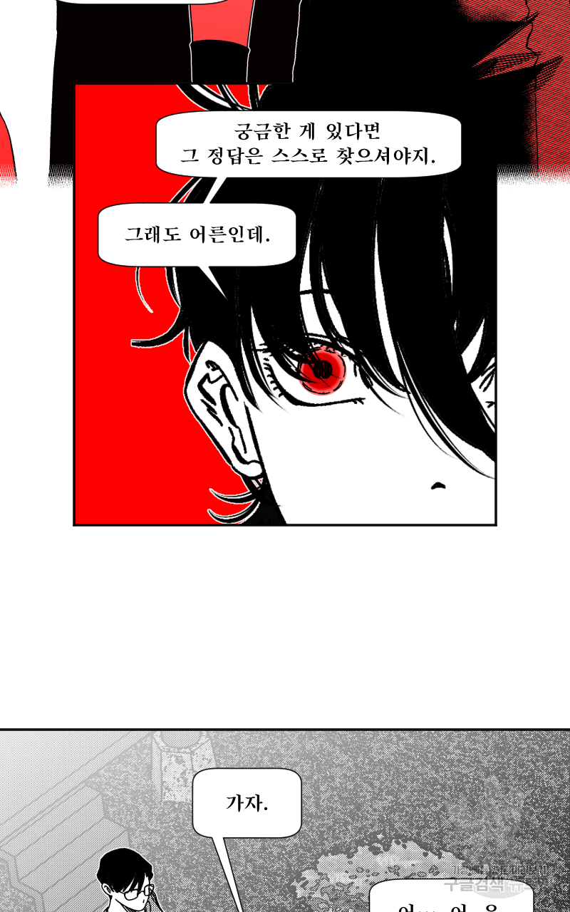 화차 7화 8
