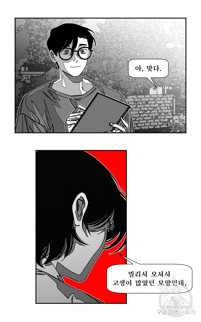 화차 7화 10