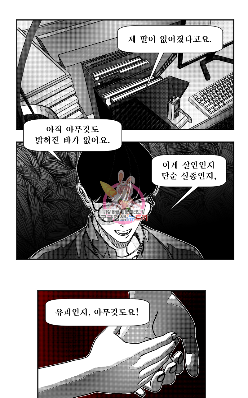 화차 17화 1