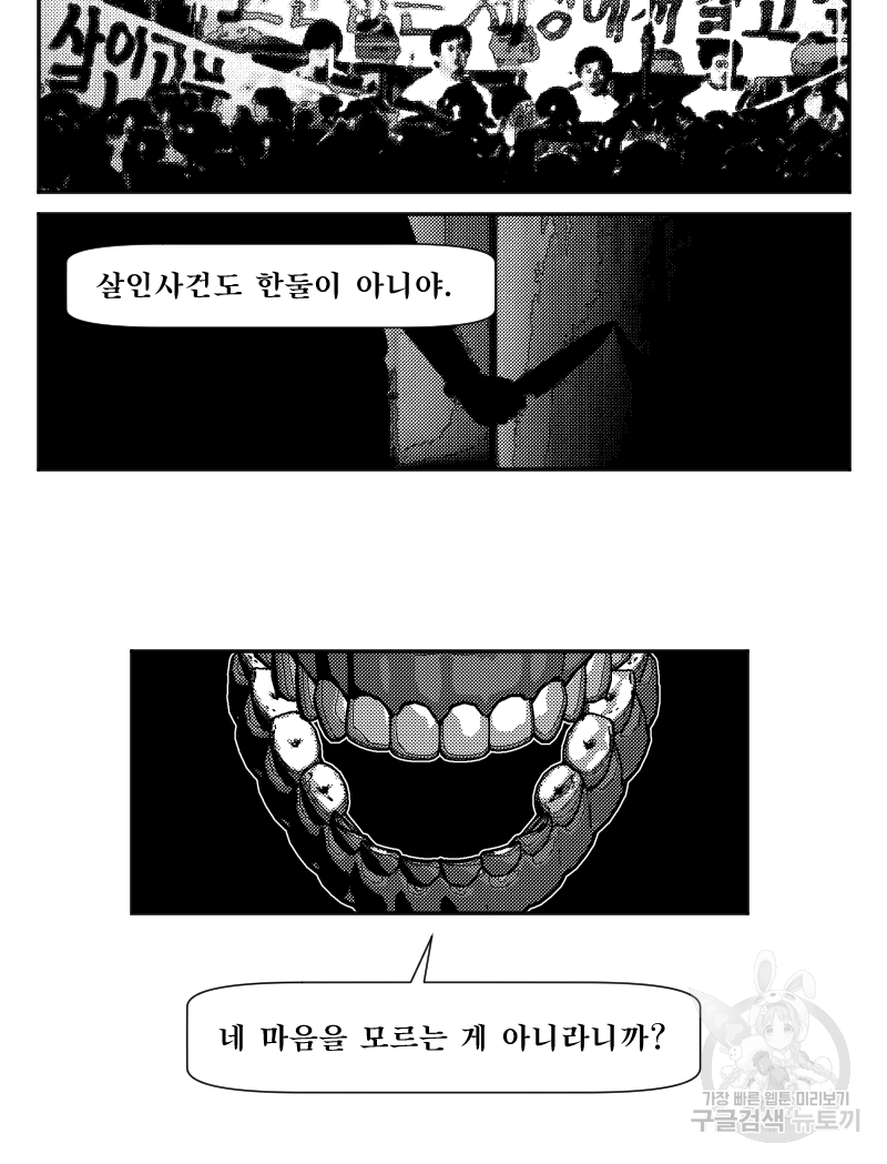 화차 17화 5