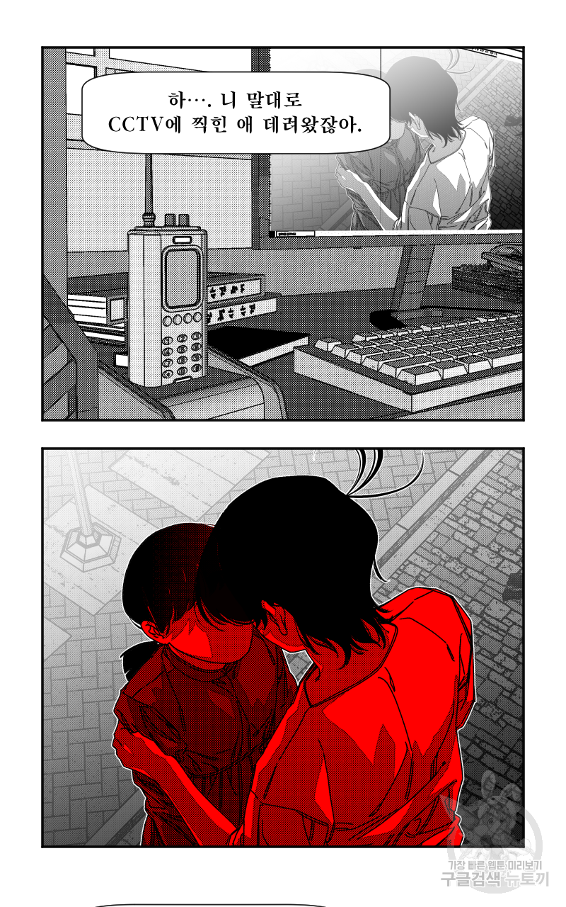 화차 17화 6