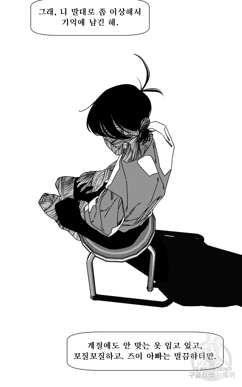 화차 17화 7