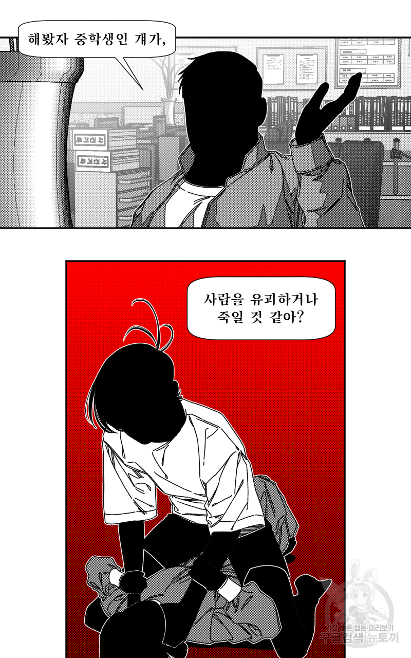 화차 17화 8