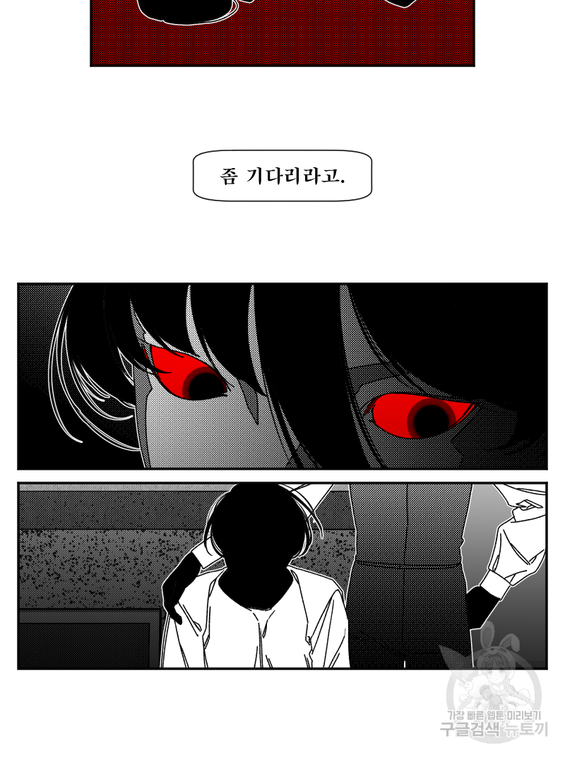 화차 17화 9