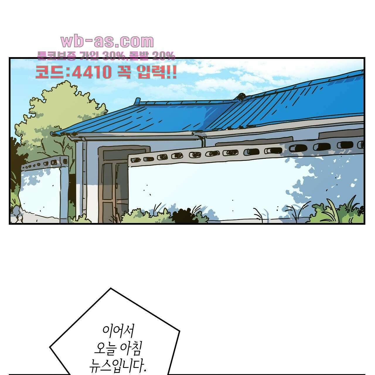 축제는 이미 시작되었다 36화 1