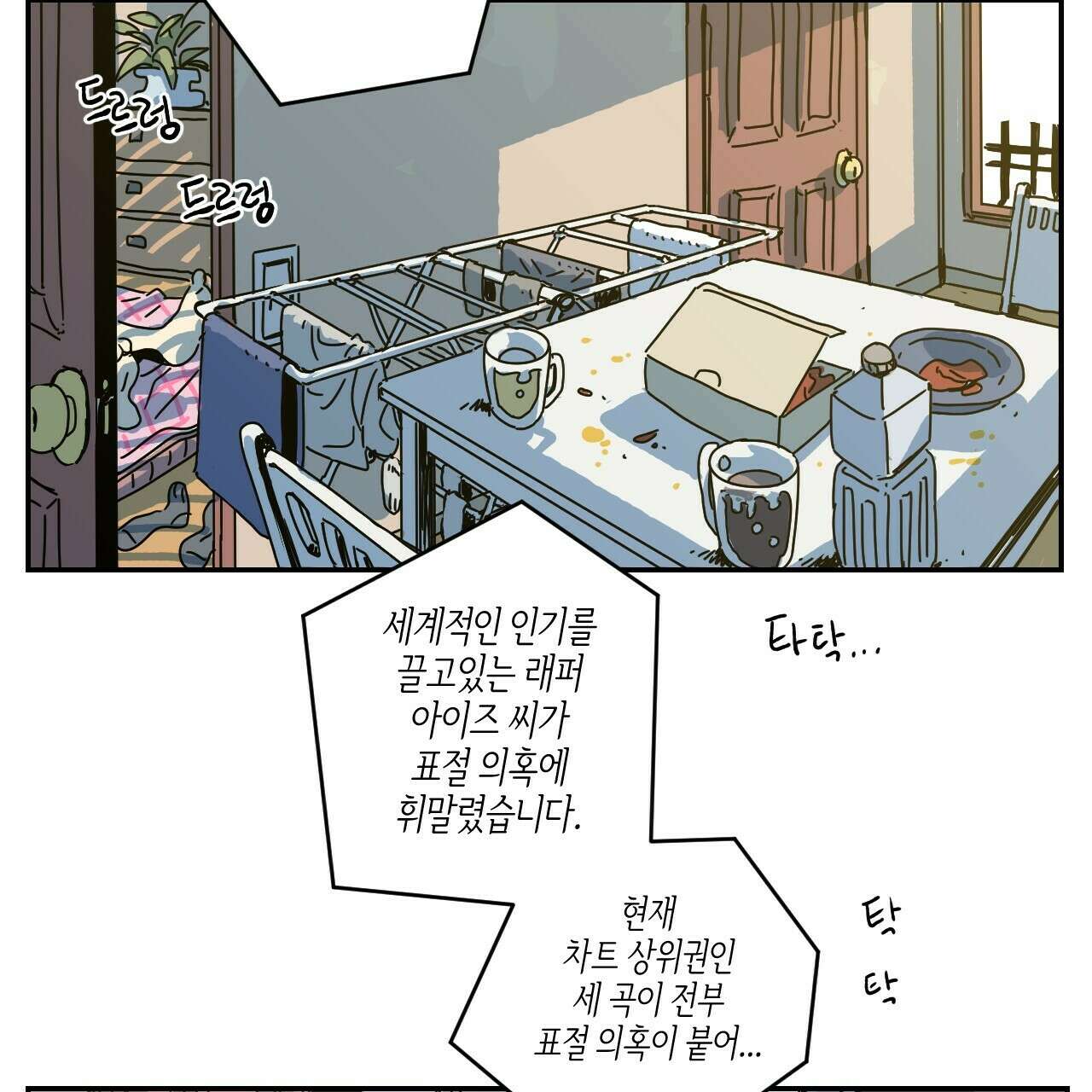 축제는 이미 시작되었다 36화 2