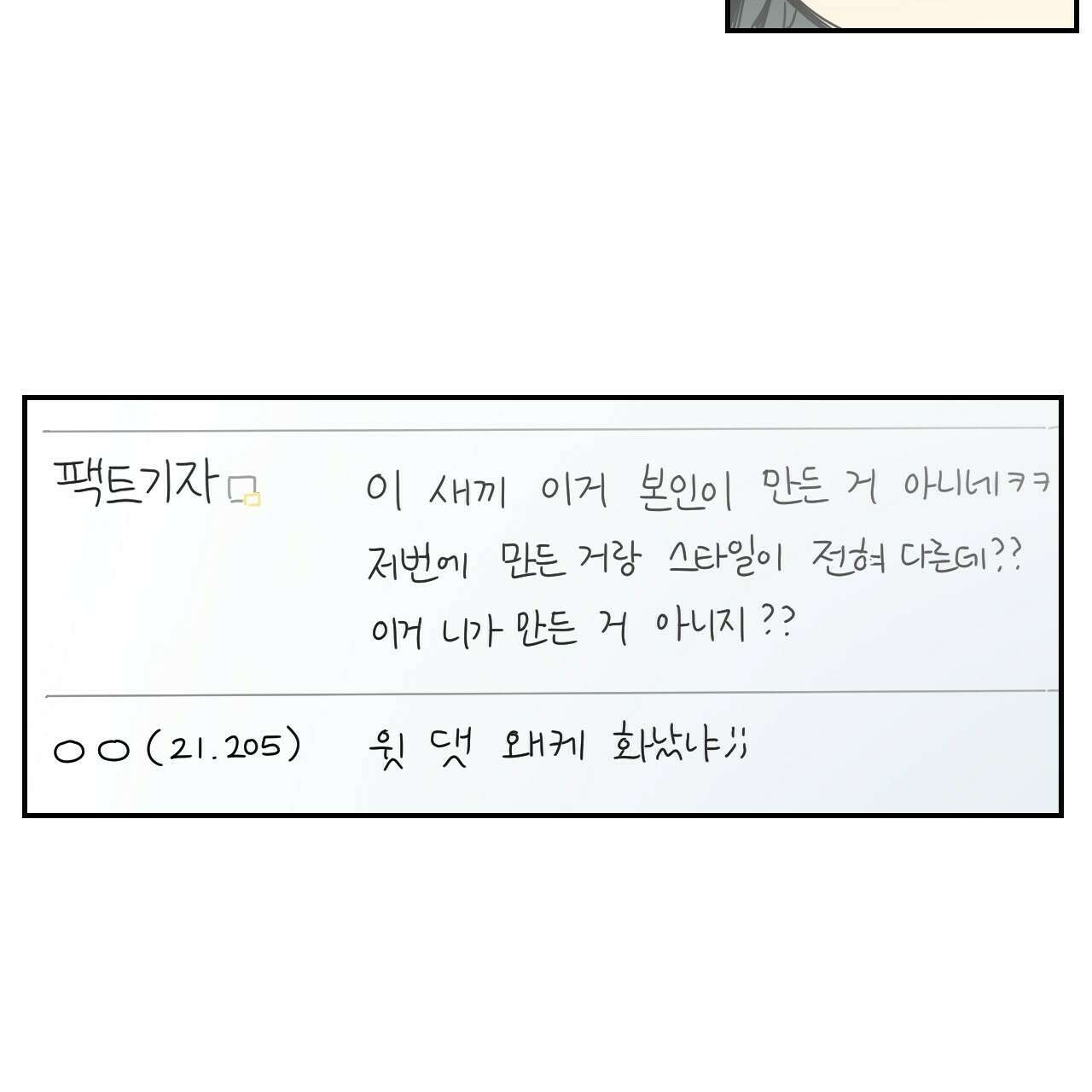 축제는 이미 시작되었다 36화 11