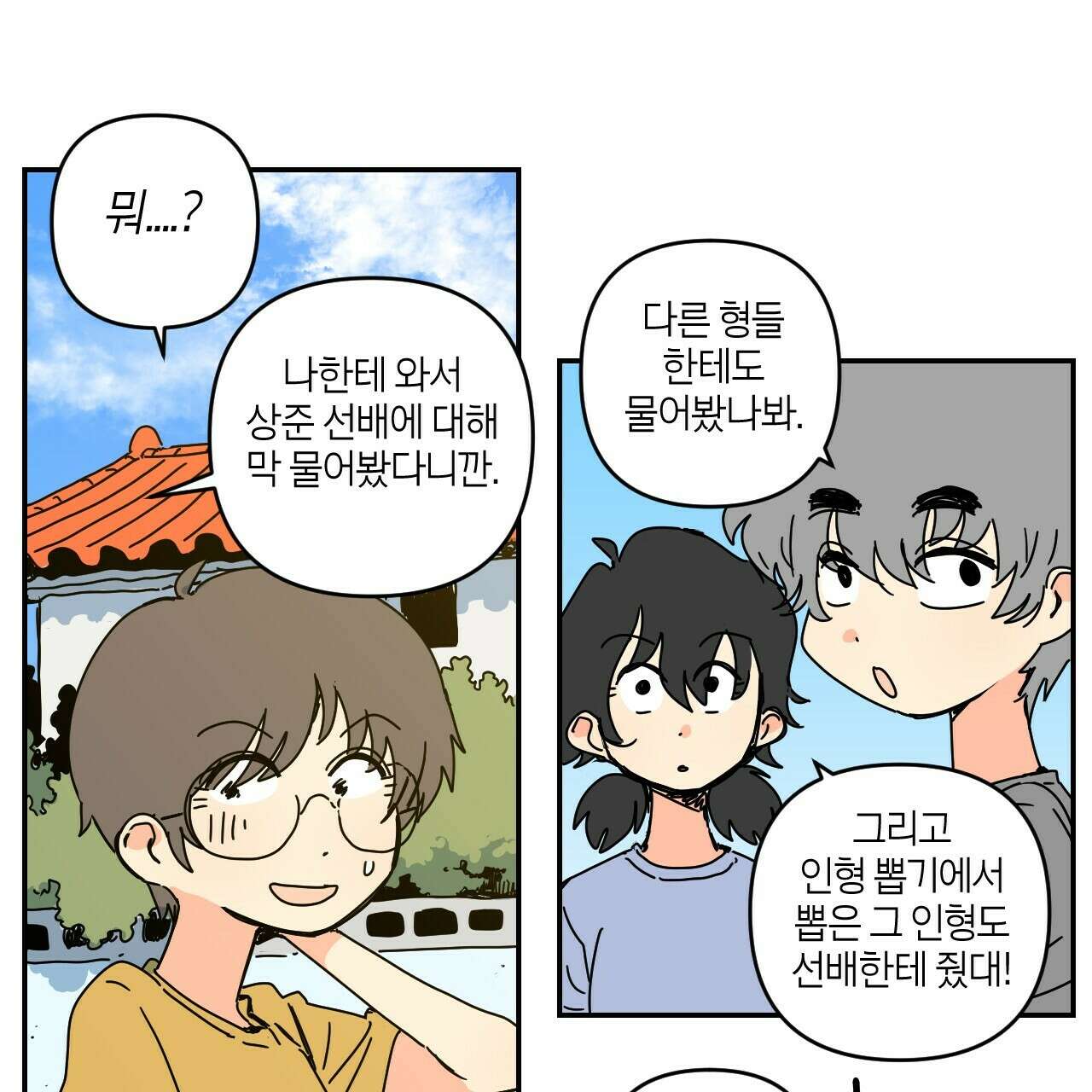 축제는 이미 시작되었다 36화 16