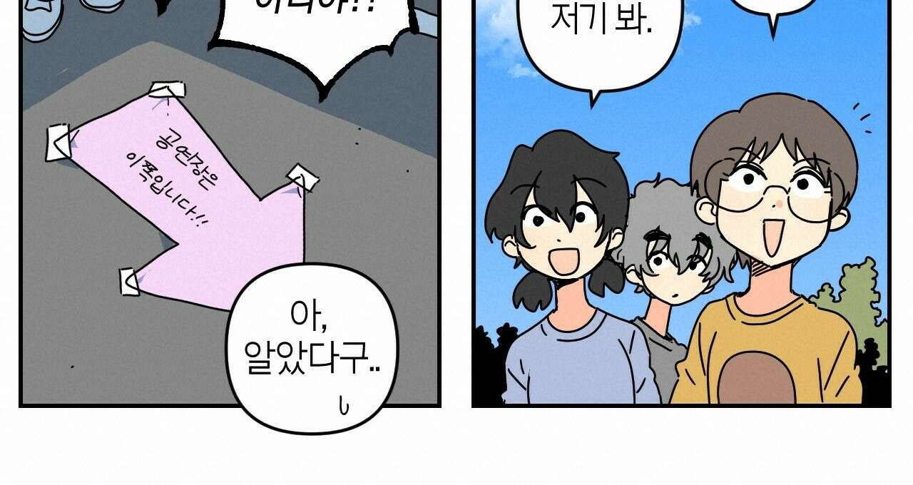 축제는 이미 시작되었다 36화 20