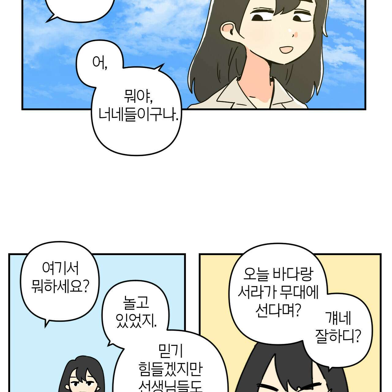 축제는 이미 시작되었다 36화 23