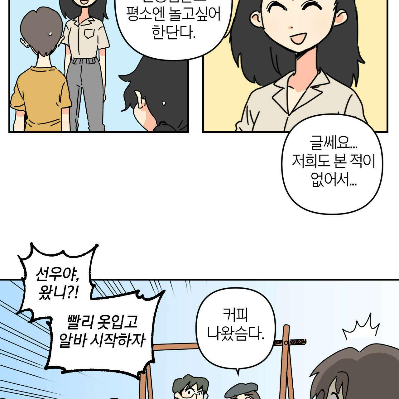 축제는 이미 시작되었다 36화 24