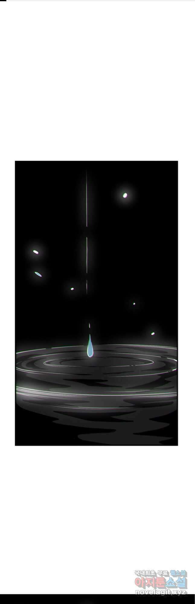 로벨 226화 1
