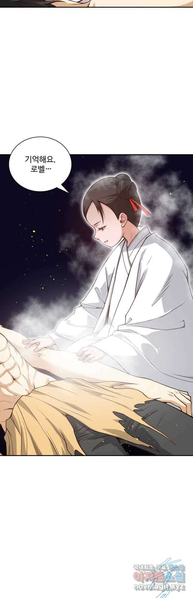로벨 226화 8