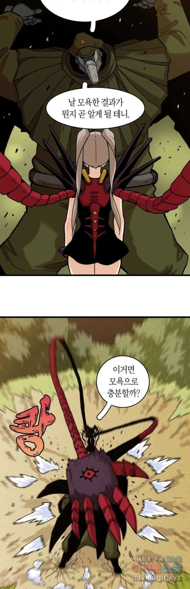 멸망한 세계를 되살리는 방법 155화 6