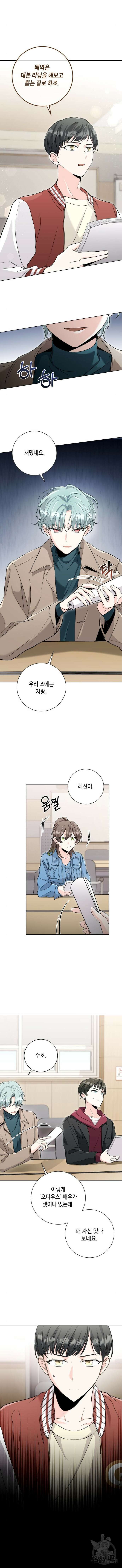 천재 배우의 아우라Aura 3화 2