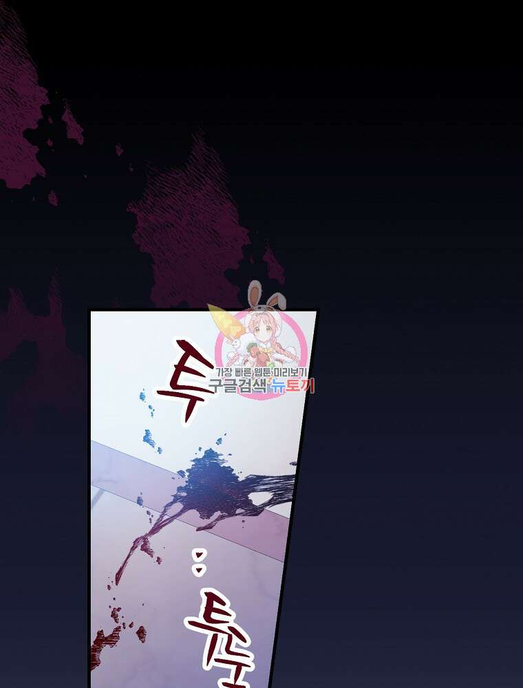 적기사는 눈먼 돈을 좇지 않는다 107화 1