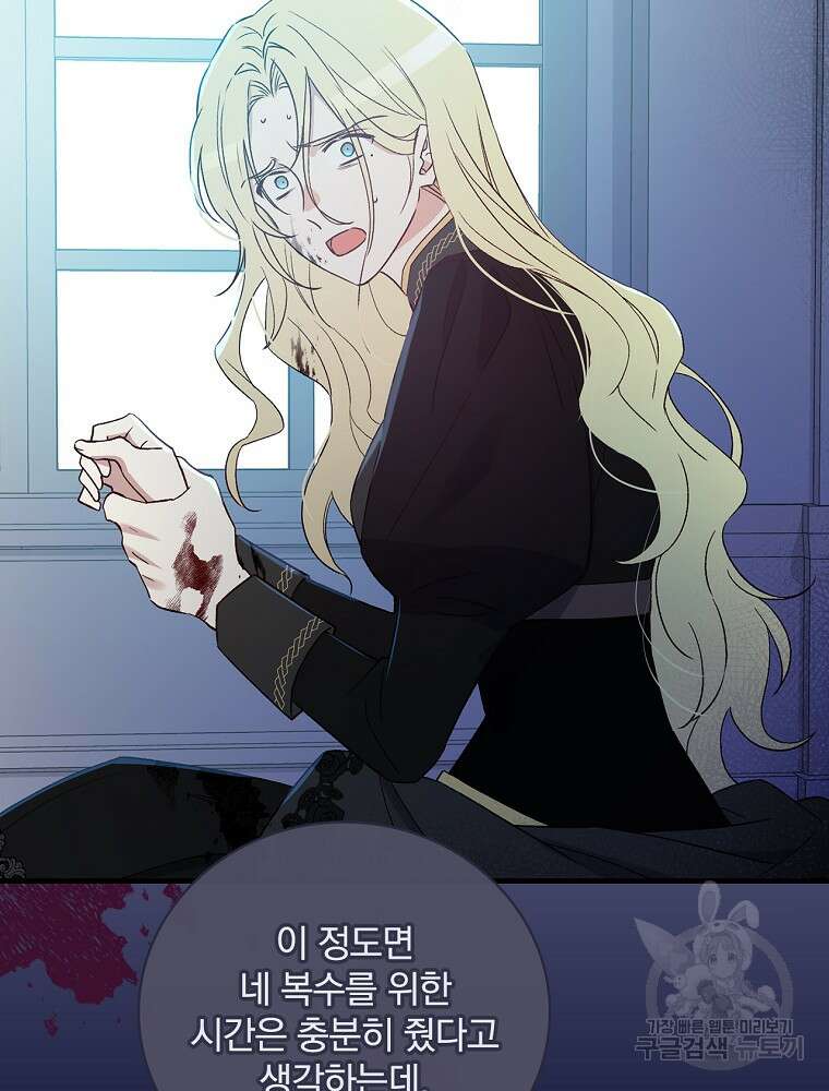 적기사는 눈먼 돈을 좇지 않는다 107화 3