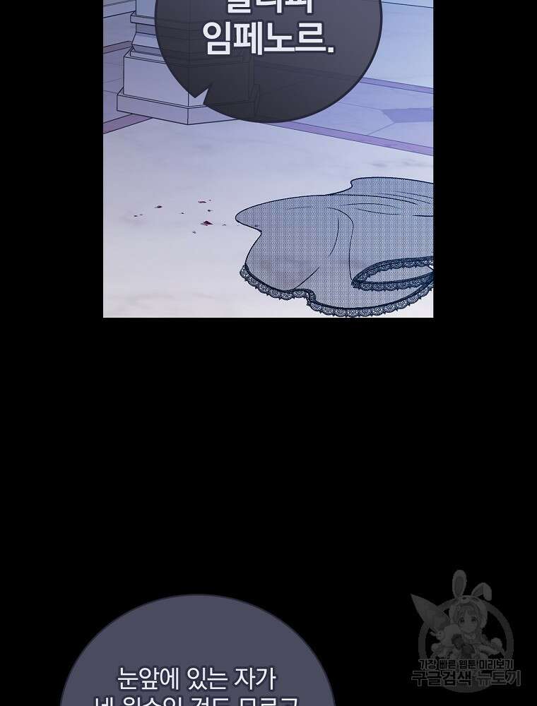 적기사는 눈먼 돈을 좇지 않는다 107화 5