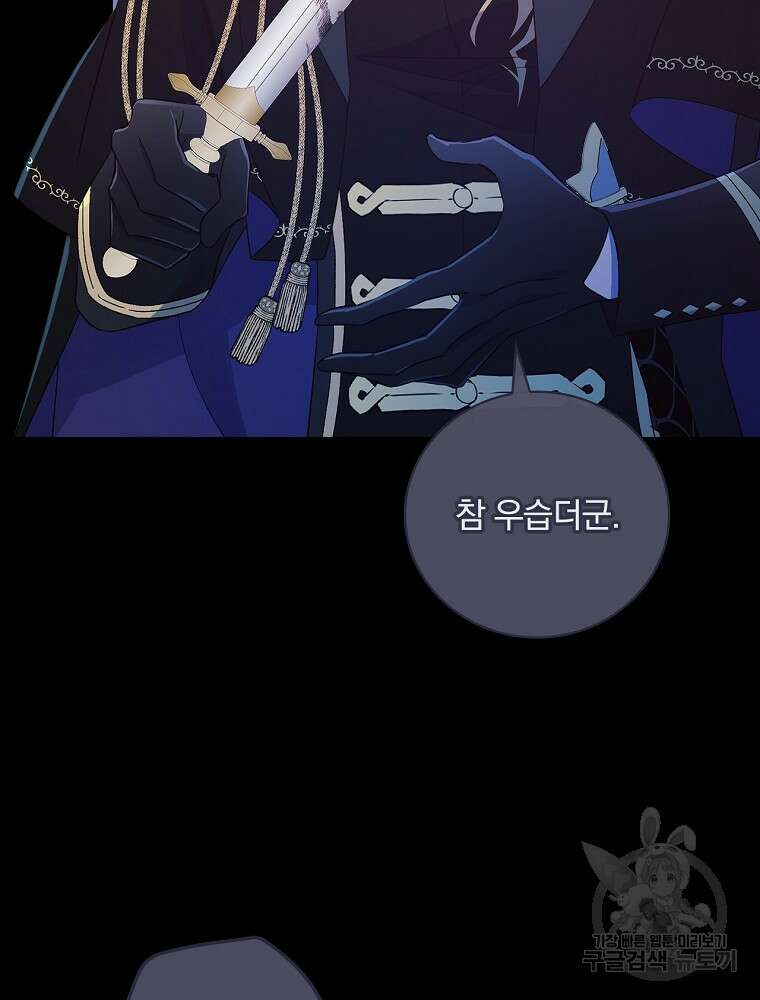 적기사는 눈먼 돈을 좇지 않는다 107화 7