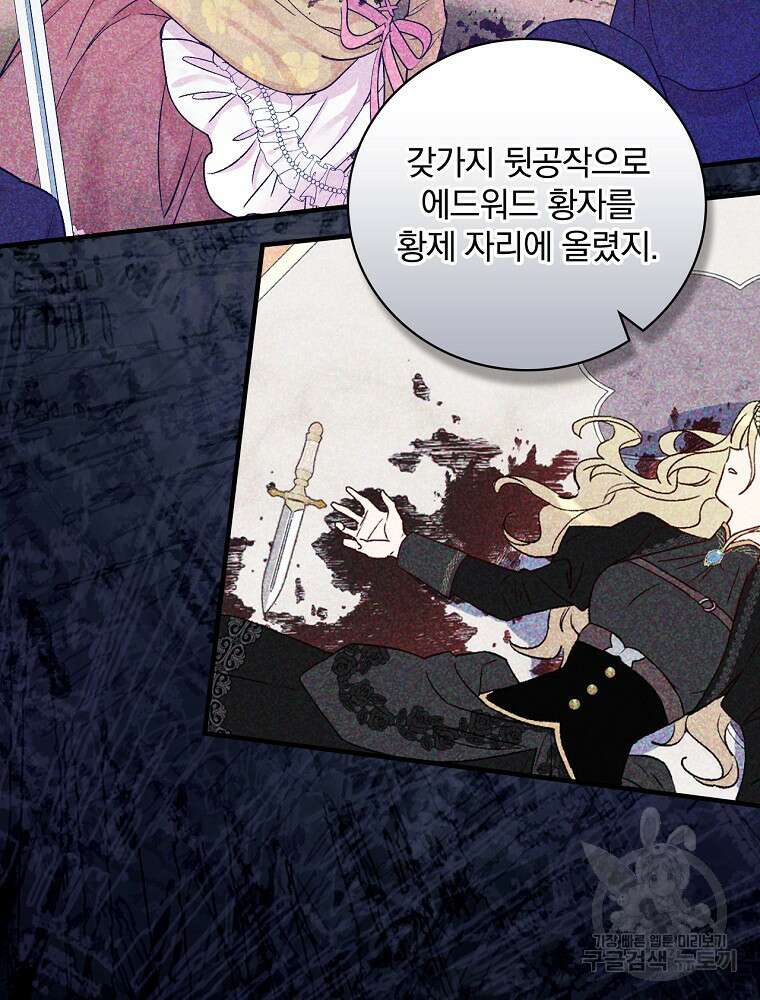 적기사는 눈먼 돈을 좇지 않는다 107화 12