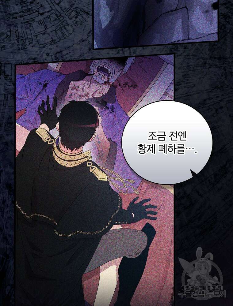 적기사는 눈먼 돈을 좇지 않는다 107화 15