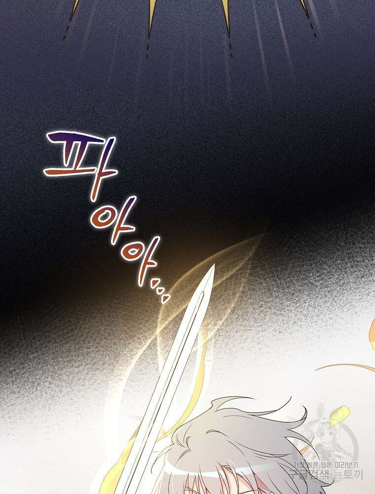 적기사는 눈먼 돈을 좇지 않는다 107화 18