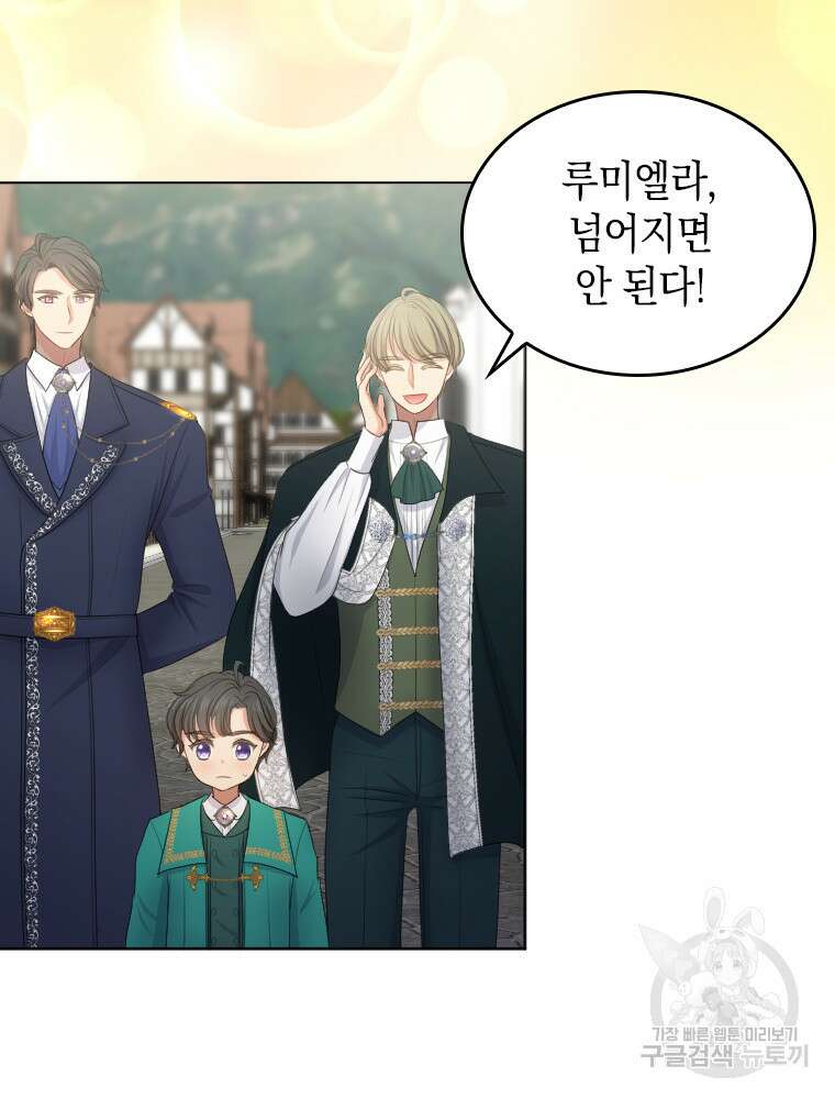 재투성이 소녀는 빛의 공녀님 22화 9