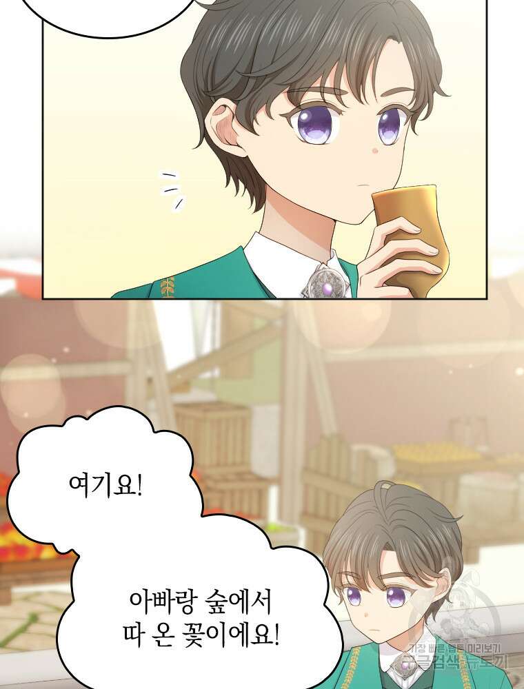 재투성이 소녀는 빛의 공녀님 22화 18