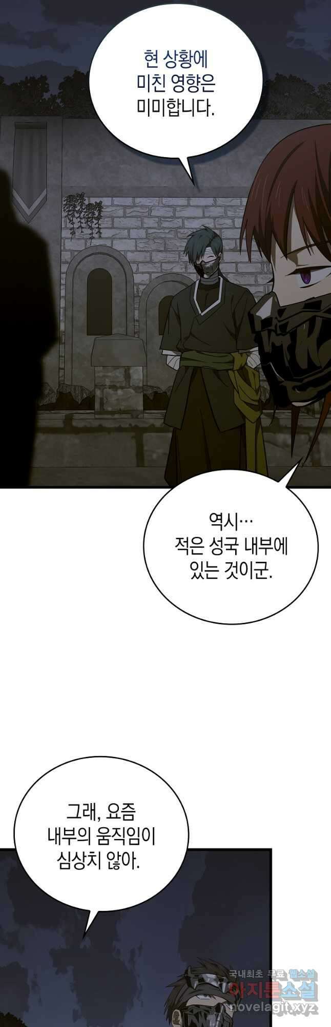 성자는 개뿔, 현대의학의 힘이다 71화 3