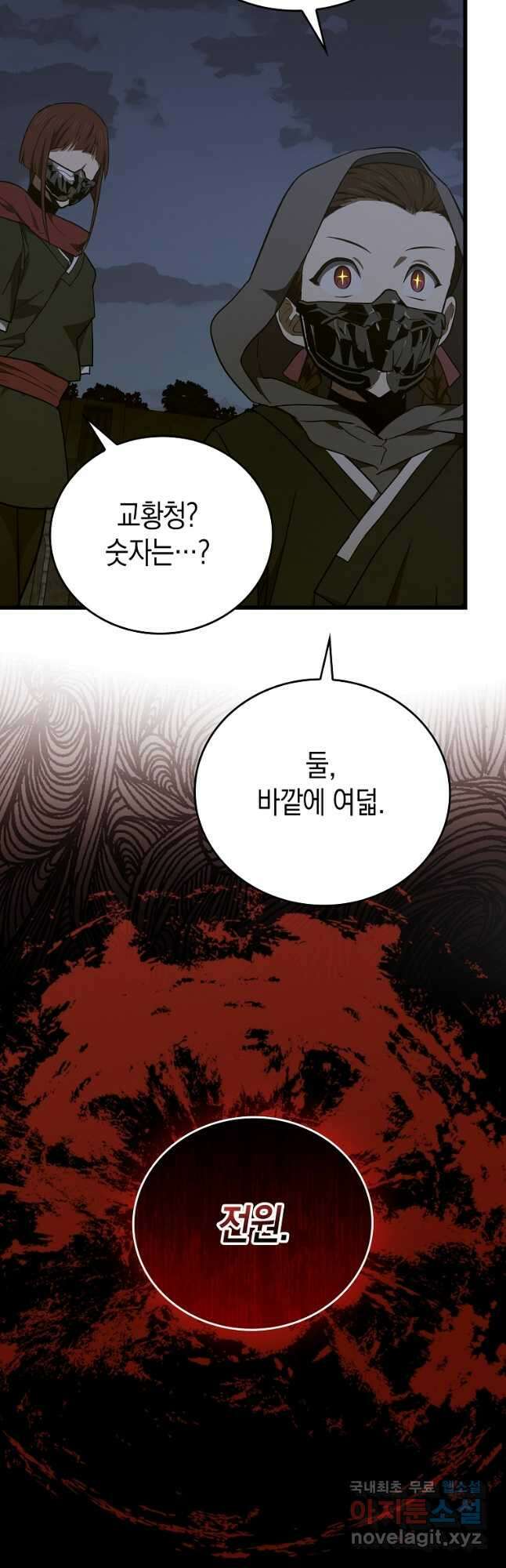 성자는 개뿔, 현대의학의 힘이다 71화 7
