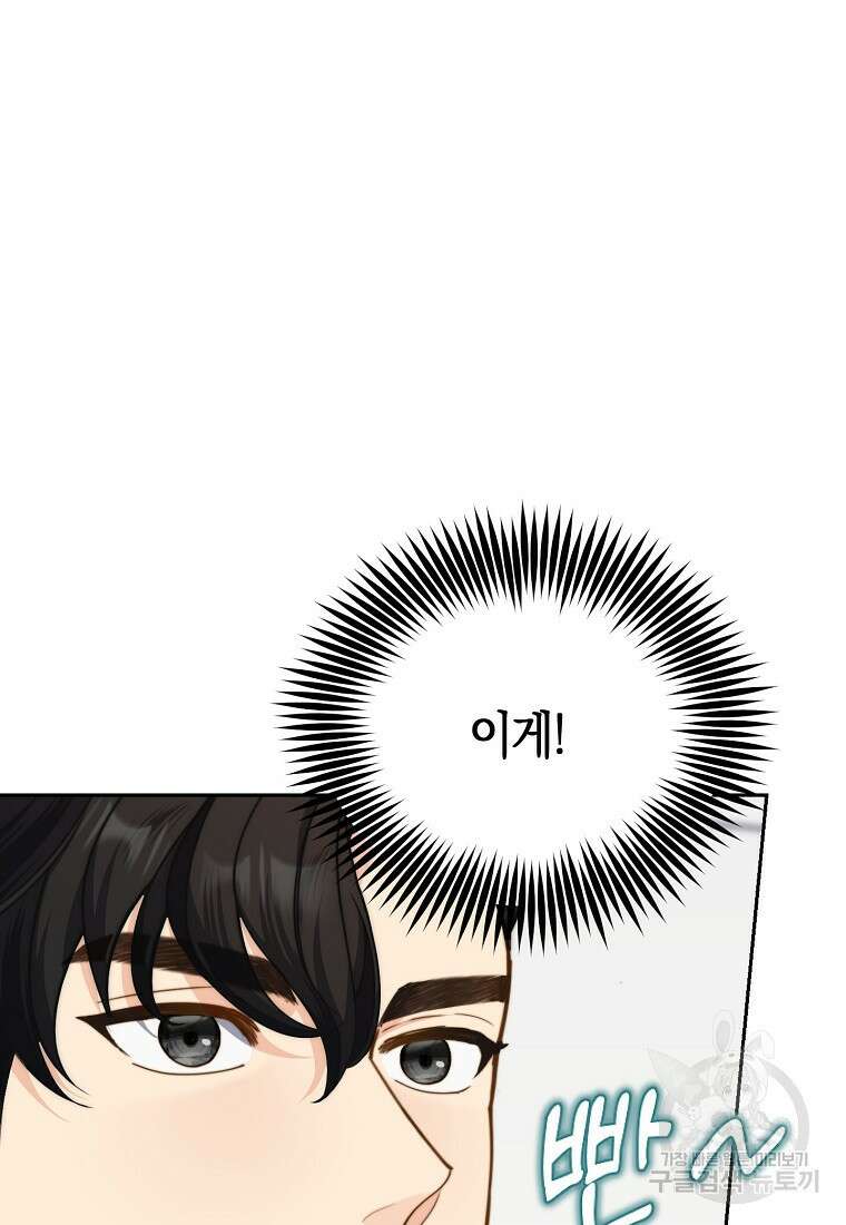 맛있는 세 끼 - 저스트 더 투 오브 어스 24화 8
